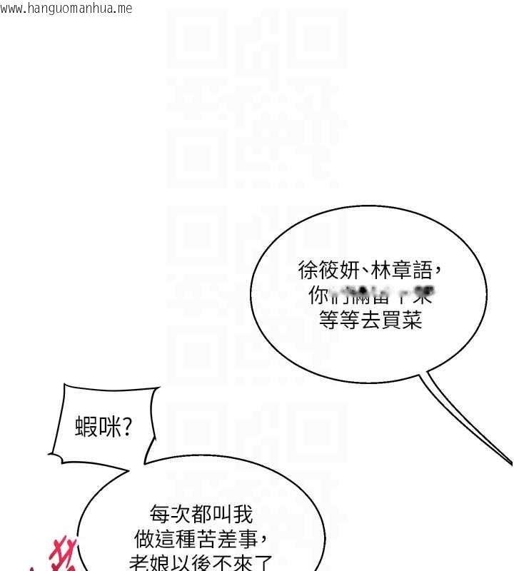 韩国漫画玩转学姐韩漫_玩转学姐-第28话-小菊开箱仪式开始!在线免费阅读-韩国漫画-第69张图片