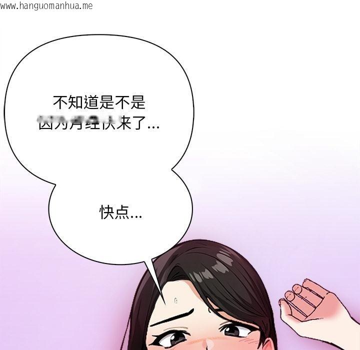 韩国漫画情侣游戏韩漫_情侣游戏-第1话在线免费阅读-韩国漫画-第20张图片