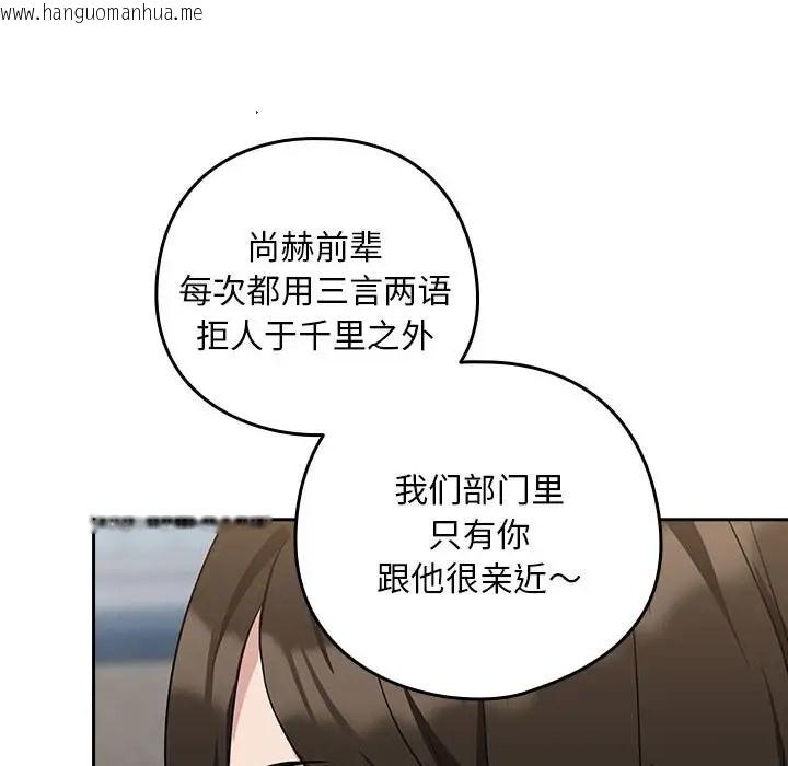 韩国漫画下班后的例行恋爱韩漫_下班后的例行恋爱-第18话在线免费阅读-韩国漫画-第107张图片