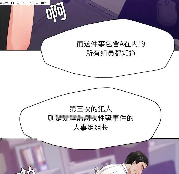 韩国漫画坏女人/了不起的她韩漫_坏女人/了不起的她-第28话在线免费阅读-韩国漫画-第39张图片