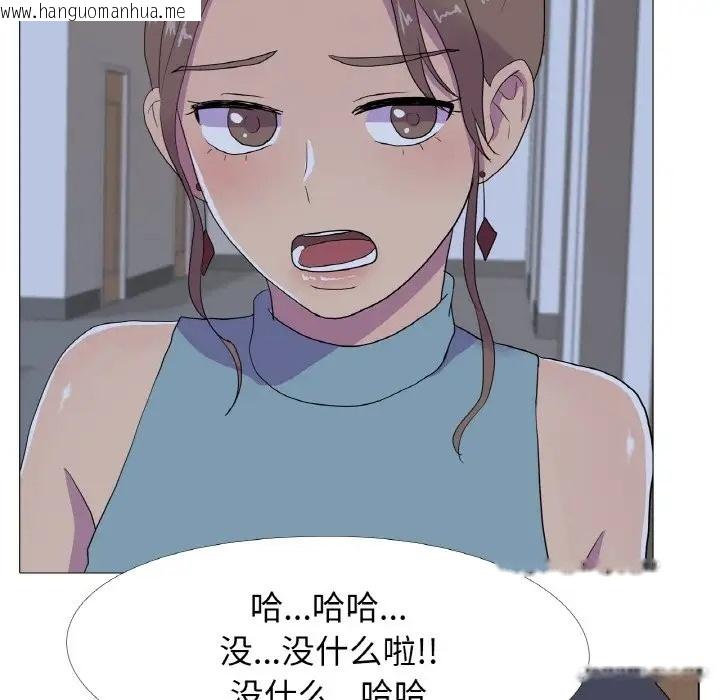 韩国漫画真人实境秀韩漫_真人实境秀-第10话在线免费阅读-韩国漫画-第83张图片