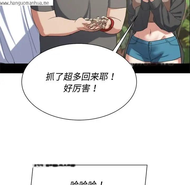 韩国漫画危险同学会韩漫_危险同学会-第29话在线免费阅读-韩国漫画-第153张图片