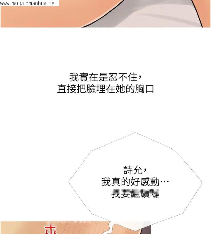 韩国漫画糖果爸爸的抢婚大作战韩漫_糖果爸爸的抢婚大作战-第23话-学长…我没有魅力吗?在线免费阅读-韩国漫画-第95张图片