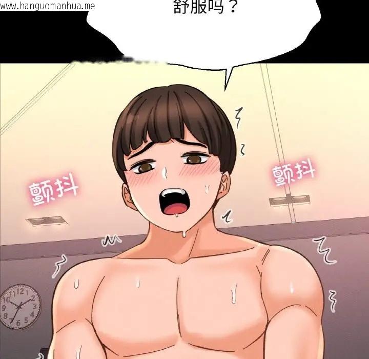 韩国漫画让人火大的她/我的女王韩漫_让人火大的她/我的女王-第34话在线免费阅读-韩国漫画-第184张图片