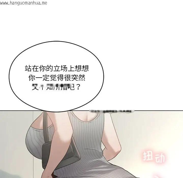 韩国漫画我靠升级逆袭成为大师韩漫_我靠升级逆袭成为大师-第17话在线免费阅读-韩国漫画-第18张图片