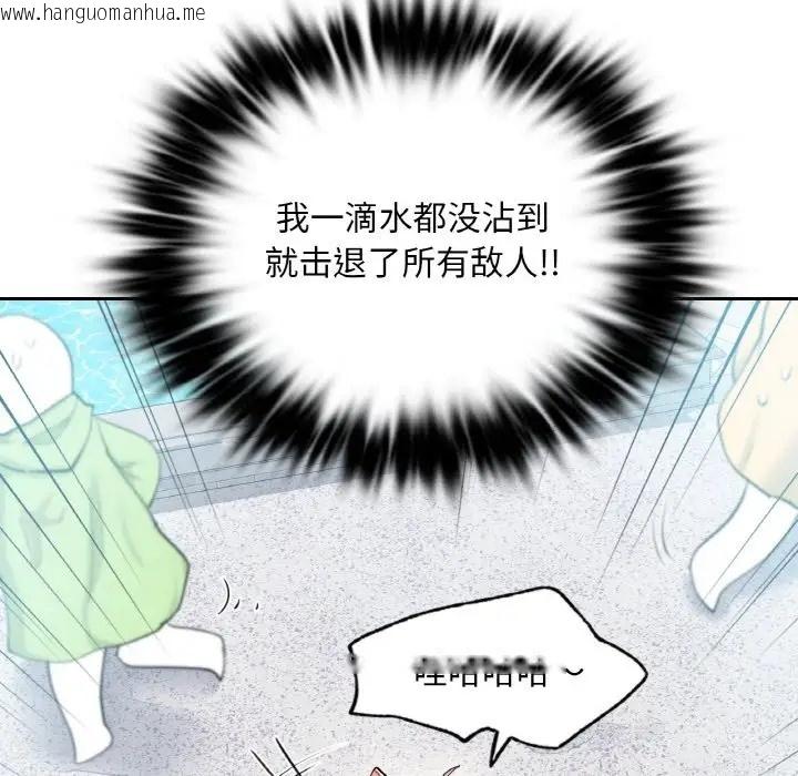 韩国漫画爱的游乐园/游乐园男女韩漫_爱的游乐园/游乐园男女-第30话在线免费阅读-韩国漫画-第22张图片