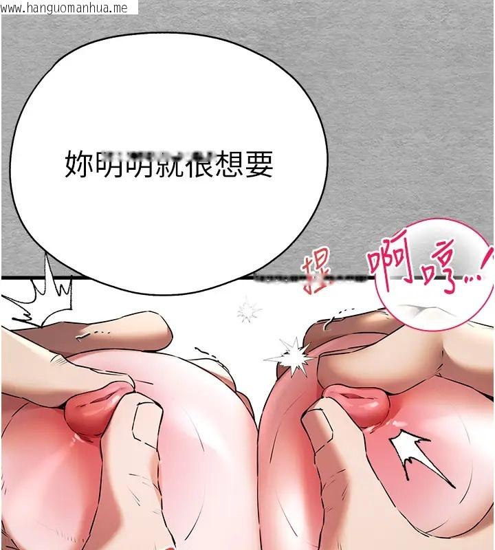 韩国漫画初次深交，请多指教韩漫_初次深交，请多指教-第64话-身材姣好的美魔女妈妈在线免费阅读-韩国漫画-第131张图片