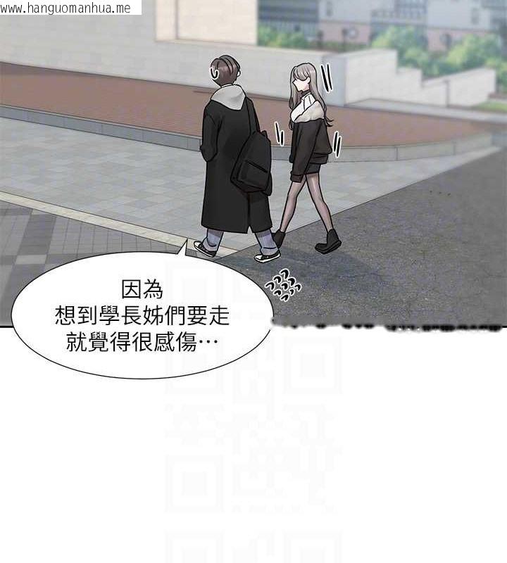 韩国漫画社团学姐韩漫_社团学姐-第184话-我也在努力，能看看我吗?在线免费阅读-韩国漫画-第78张图片