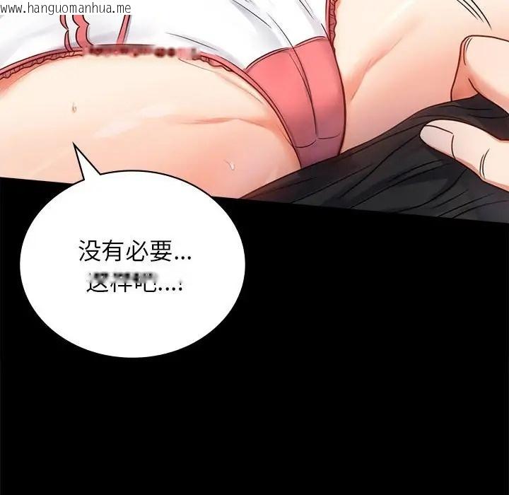 韩国漫画完美妻子的背叛/背叛的开始韩漫_完美妻子的背叛/背叛的开始-第36话在线免费阅读-韩国漫画-第22张图片