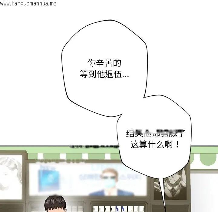 韩国漫画不当朋友当恋人韩漫_不当朋友当恋人-第46话在线免费阅读-韩国漫画-第16张图片