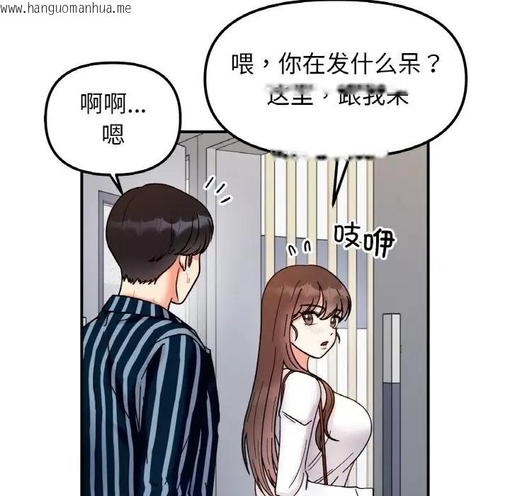 韩国漫画她才不是我姐姐韩漫_她才不是我姐姐-第33话在线免费阅读-韩国漫画-第112张图片