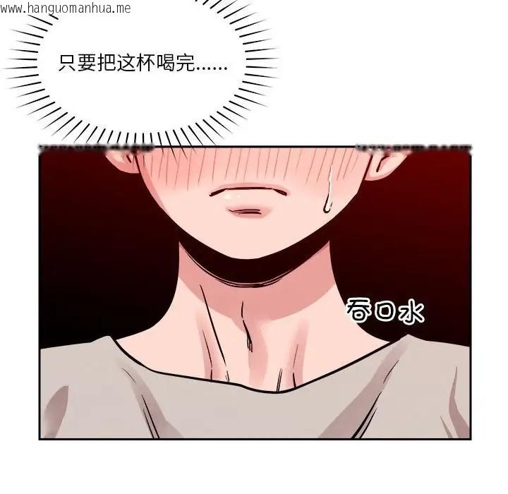 韩国漫画恋人未满韩漫_恋人未满-第10话在线免费阅读-韩国漫画-第131张图片