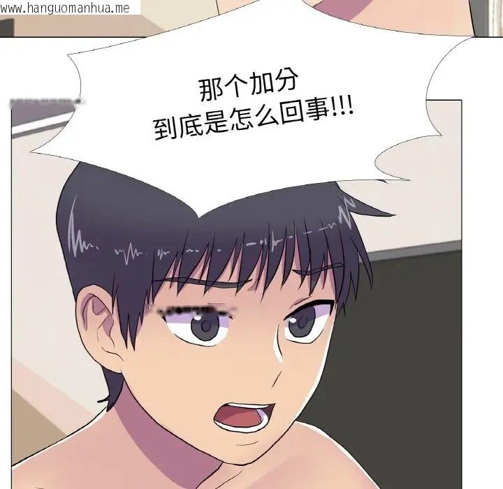 韩国漫画真人实境秀韩漫_真人实境秀-第10话在线免费阅读-韩国漫画-第20张图片