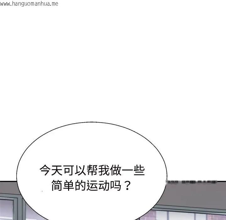 韩国漫画不同寻常的爱韩漫_不同寻常的爱-第11话在线免费阅读-韩国漫画-第73张图片