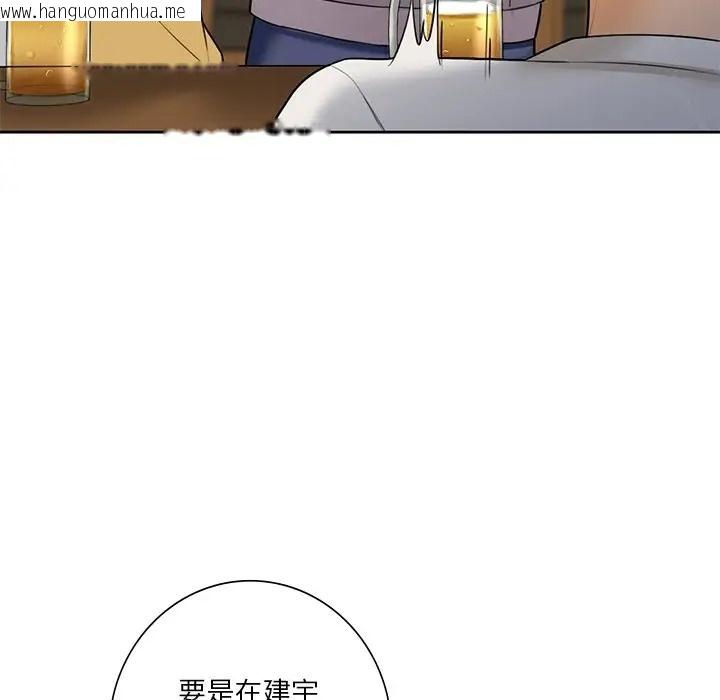 韩国漫画不当朋友当恋人韩漫_不当朋友当恋人-第46话在线免费阅读-韩国漫画-第53张图片