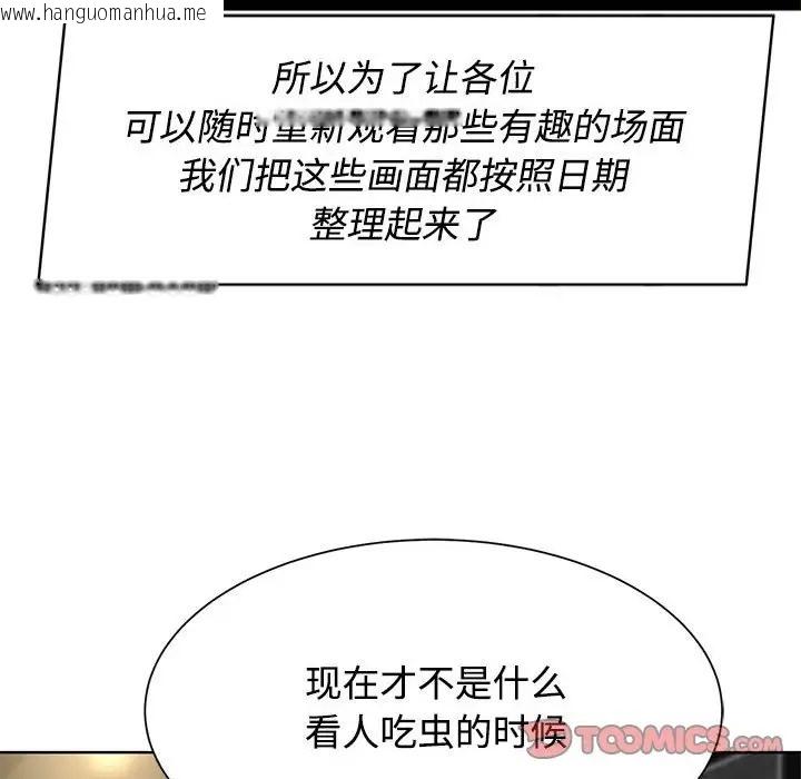 韩国漫画危险同学会韩漫_危险同学会-第29话在线免费阅读-韩国漫画-第156张图片