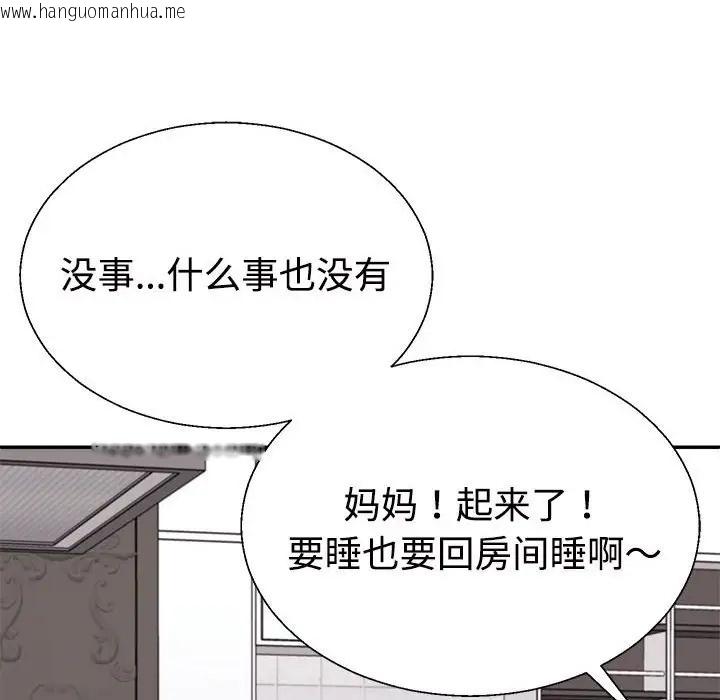 韩国漫画不同寻常的爱韩漫_不同寻常的爱-第11话在线免费阅读-韩国漫画-第55张图片