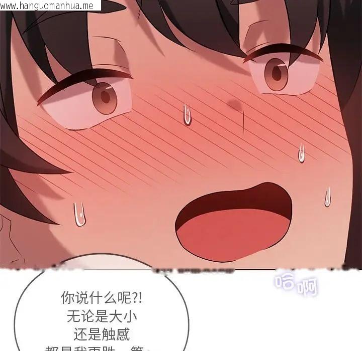 韩国漫画我靠升级逆袭成为大师韩漫_我靠升级逆袭成为大师-第17话在线免费阅读-韩国漫画-第110张图片