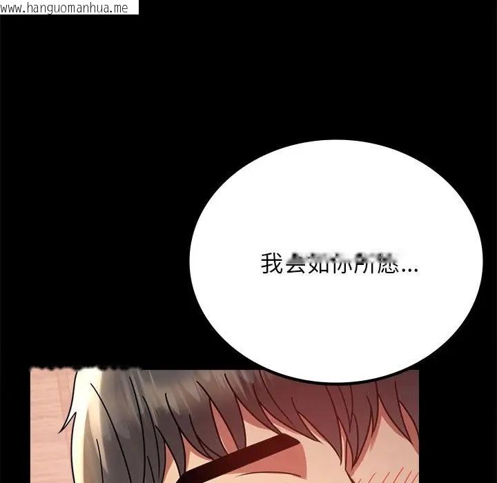 韩国漫画完美妻子的背叛/背叛的开始韩漫_完美妻子的背叛/背叛的开始-第36话在线免费阅读-韩国漫画-第142张图片