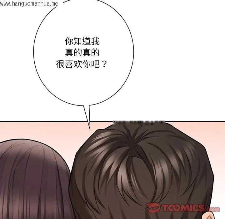 韩国漫画不当朋友当恋人韩漫_不当朋友当恋人-第46话在线免费阅读-韩国漫画-第75张图片