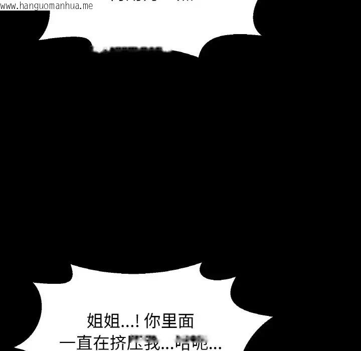 韩国漫画让人火大的她/我的女王韩漫_让人火大的她/我的女王-第34话在线免费阅读-韩国漫画-第169张图片