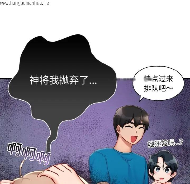 韩国漫画爱的游乐园/游乐园男女韩漫_爱的游乐园/游乐园男女-第30话在线免费阅读-韩国漫画-第122张图片