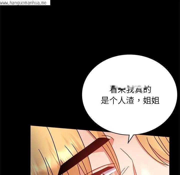 韩国漫画完美妻子的背叛/背叛的开始韩漫_完美妻子的背叛/背叛的开始-第36话在线免费阅读-韩国漫画-第23张图片