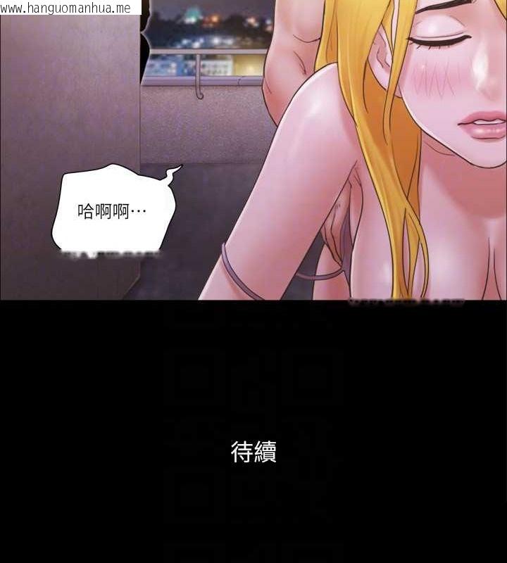 韩国漫画协议换爱(无码版)韩漫_协议换爱(无码版)-第41话-脱衣舞对决在线免费阅读-韩国漫画-第88张图片