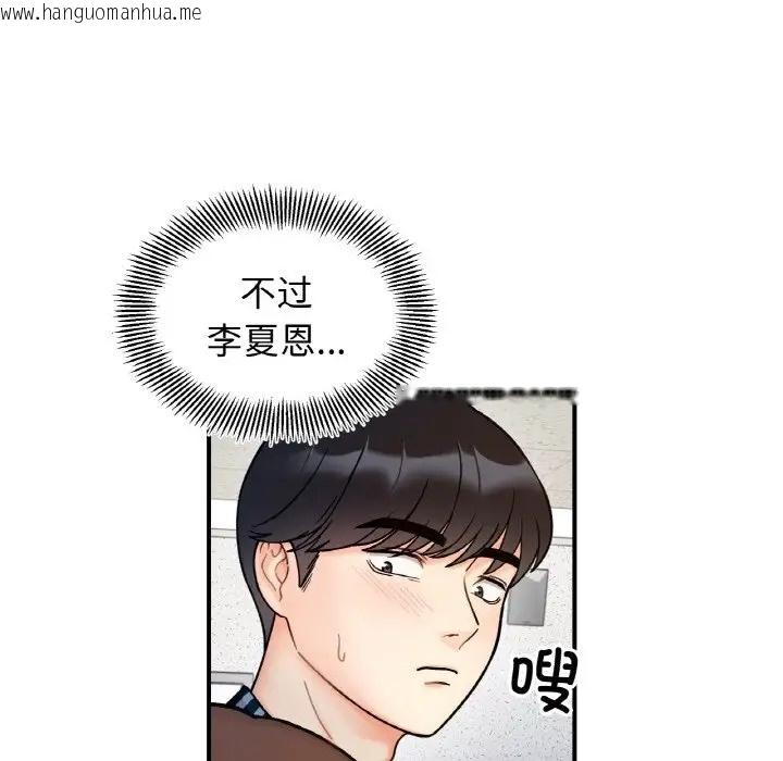 韩国漫画她才不是我姐姐韩漫_她才不是我姐姐-第33话在线免费阅读-韩国漫画-第98张图片