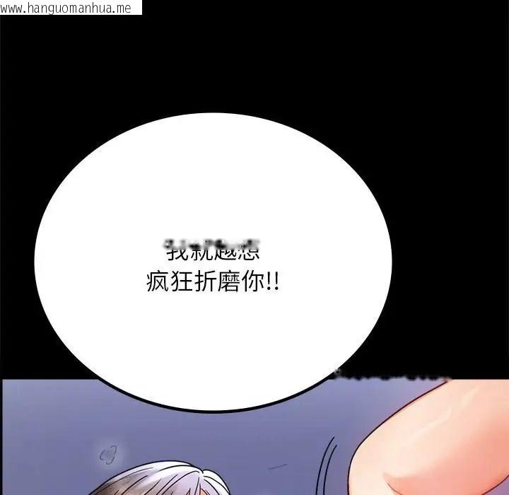 韩国漫画完美妻子的背叛/背叛的开始韩漫_完美妻子的背叛/背叛的开始-第36话在线免费阅读-韩国漫画-第30张图片