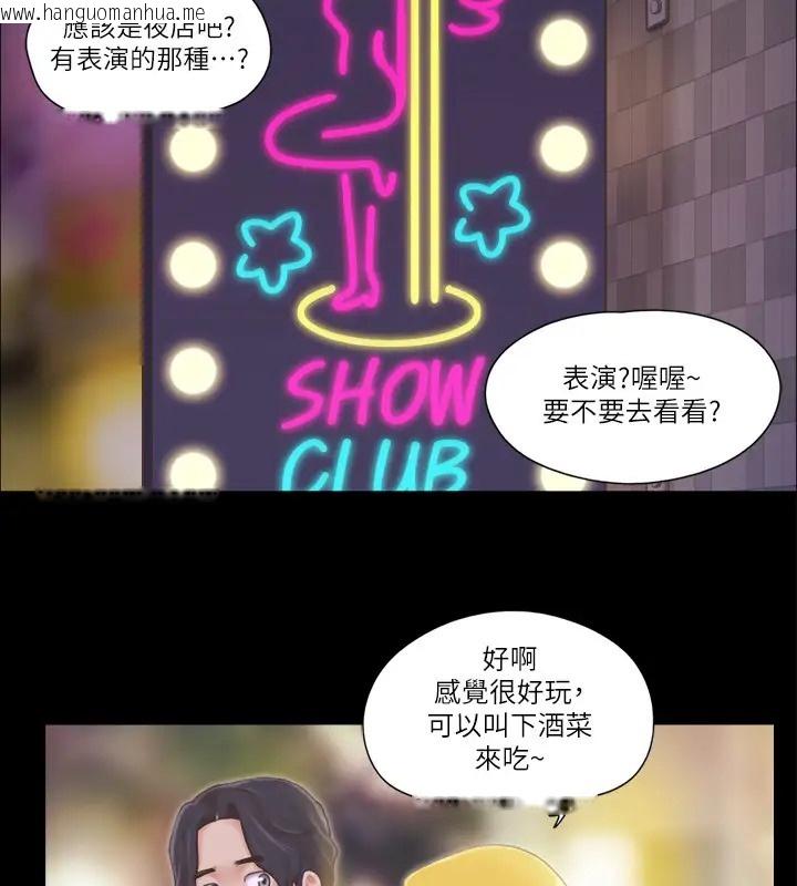 韩国漫画协议换爱(无码版)韩漫_协议换爱(无码版)-第40话-钢管舞在线免费阅读-韩国漫画-第53张图片