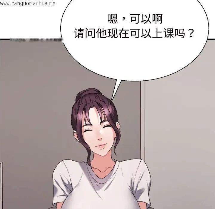 韩国漫画不同寻常的爱韩漫_不同寻常的爱-第11话在线免费阅读-韩国漫画-第126张图片