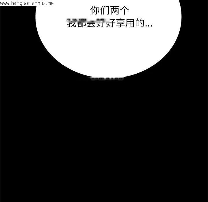 韩国漫画完美妻子的背叛/背叛的开始韩漫_完美妻子的背叛/背叛的开始-第36话在线免费阅读-韩国漫画-第82张图片