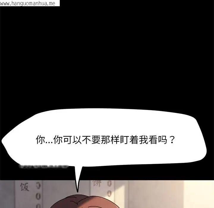 韩国漫画我家的赘婿大人/赘婿要通吃韩漫_我家的赘婿大人/赘婿要通吃-第55话在线免费阅读-韩国漫画-第136张图片