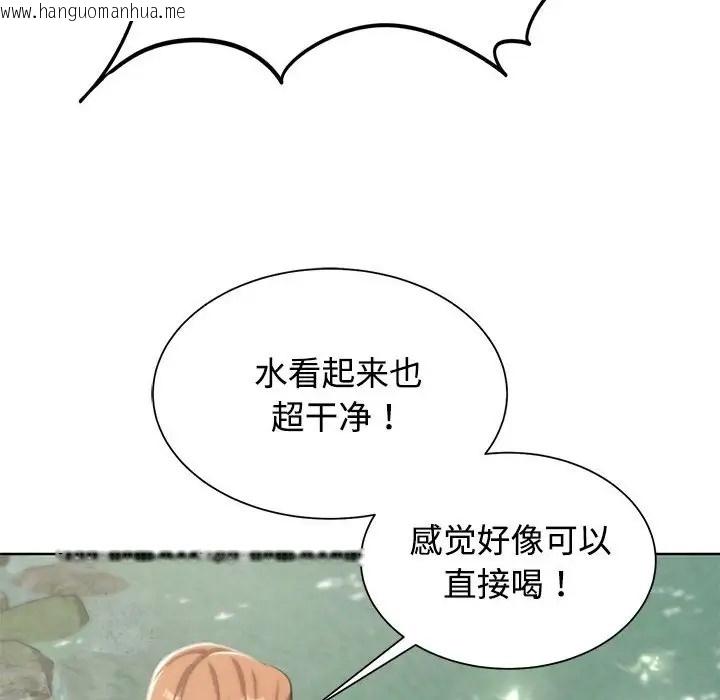 韩国漫画危险同学会韩漫_危险同学会-第29话在线免费阅读-韩国漫画-第92张图片