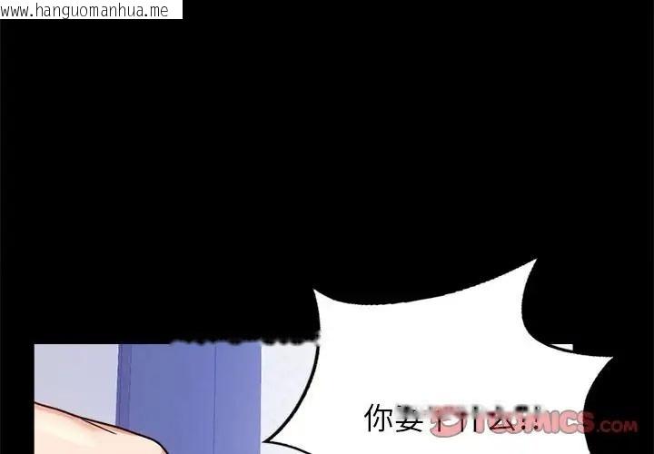 韩国漫画完美妻子的背叛/背叛的开始韩漫_完美妻子的背叛/背叛的开始-第36话在线免费阅读-韩国漫画-第4张图片