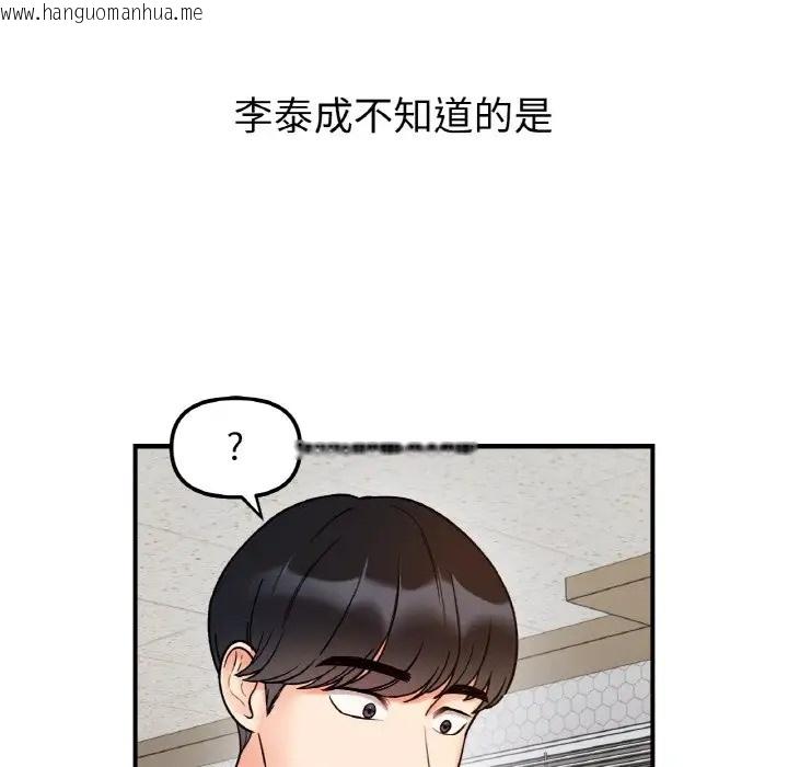 韩国漫画她才不是我姐姐韩漫_她才不是我姐姐-第33话在线免费阅读-韩国漫画-第124张图片