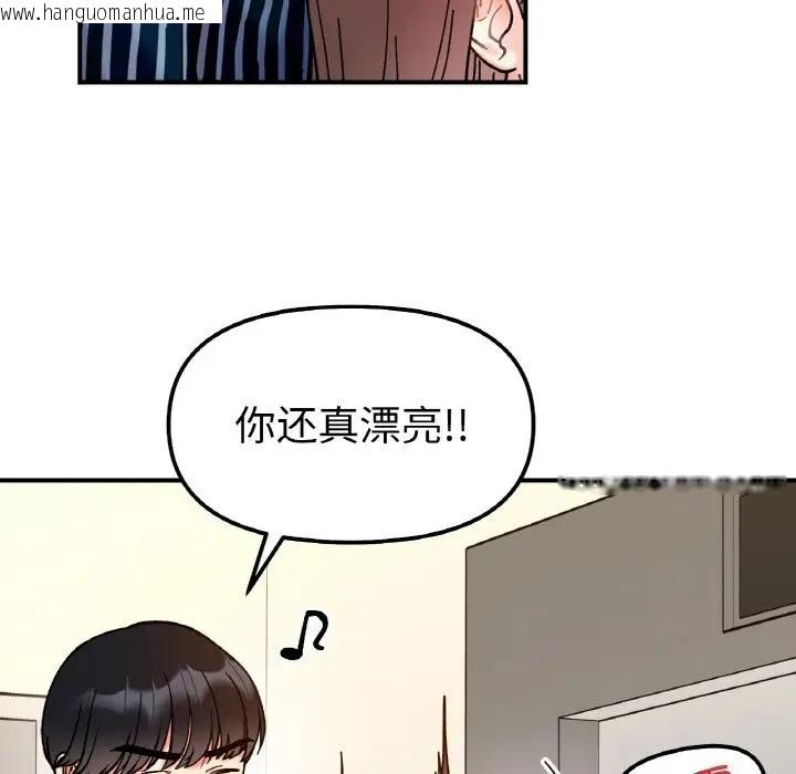 韩国漫画她才不是我姐姐韩漫_她才不是我姐姐-第33话在线免费阅读-韩国漫画-第47张图片