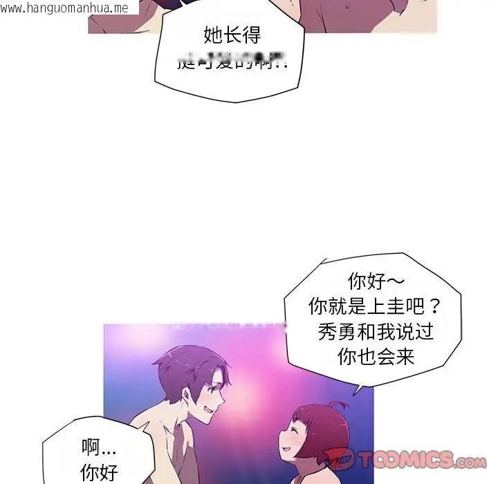 韩国漫画我的梦幻女友韩漫_我的梦幻女友-第19话在线免费阅读-韩国漫画-第22张图片