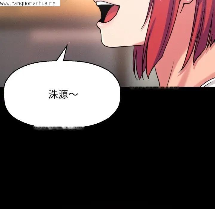 韩国漫画让人火大的她/我的女王韩漫_让人火大的她/我的女王-第34话在线免费阅读-韩国漫画-第43张图片