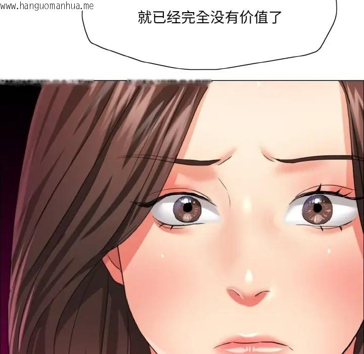 韩国漫画坏女人/了不起的她韩漫_坏女人/了不起的她-第28话在线免费阅读-韩国漫画-第77张图片