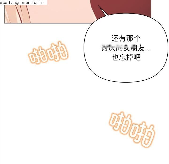 韩国漫画情侣游戏韩漫_情侣游戏-第2话在线免费阅读-韩国漫画-第131张图片