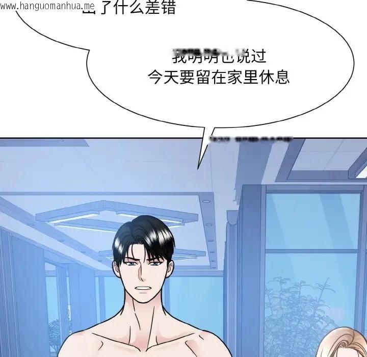 韩国漫画眷恋韩漫_眷恋-第41话在线免费阅读-韩国漫画-第73张图片