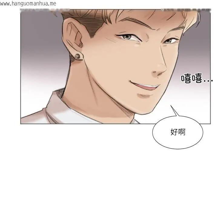 韩国漫画爱上属于别人的妳韩漫_爱上属于别人的妳-第49话在线免费阅读-韩国漫画-第57张图片