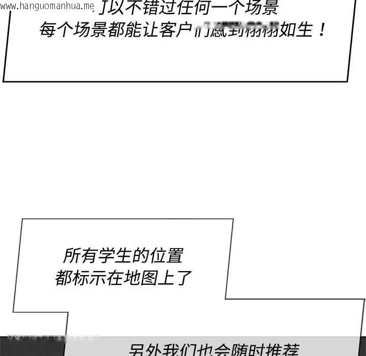 韩国漫画危险同学会韩漫_危险同学会-第29话在线免费阅读-韩国漫画-第146张图片