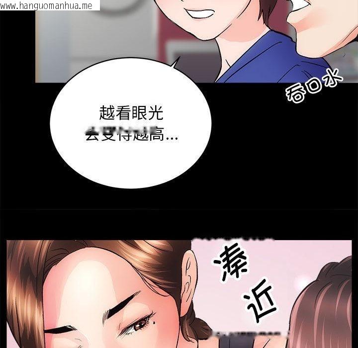 韩国漫画房产姐妹花韩漫_房产姐妹花-第2话在线免费阅读-韩国漫画-第101张图片