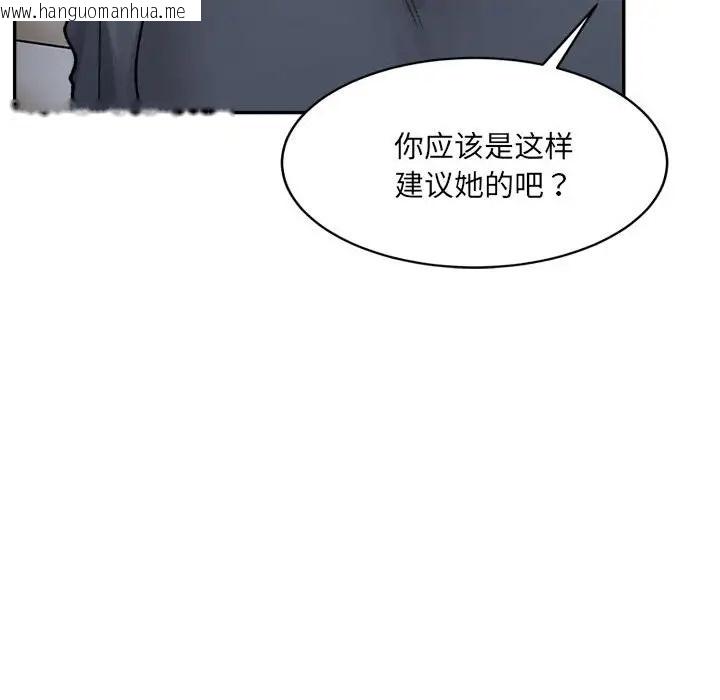 韩国漫画超微妙关系韩漫_超微妙关系-第22话在线免费阅读-韩国漫画-第166张图片