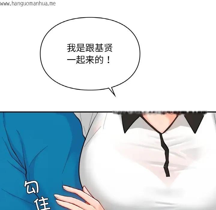 韩国漫画爱的游乐园/游乐园男女韩漫_爱的游乐园/游乐园男女-第30话在线免费阅读-韩国漫画-第71张图片