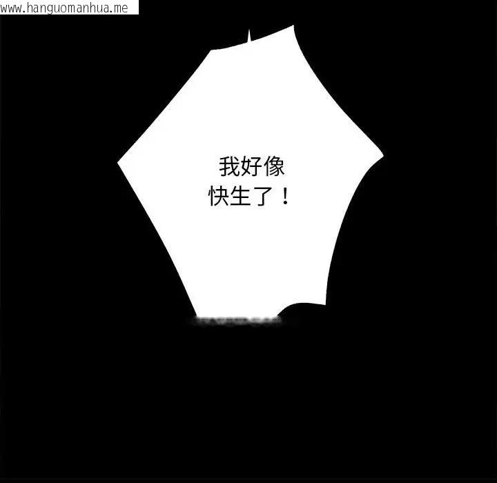 韩国漫画房产姐妹花韩漫_房产姐妹花-第3话在线免费阅读-韩国漫画-第149张图片