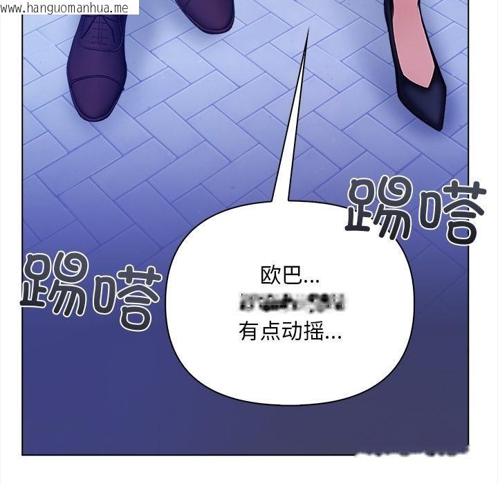 韩国漫画情侣游戏韩漫_情侣游戏-第2话在线免费阅读-韩国漫画-第47张图片